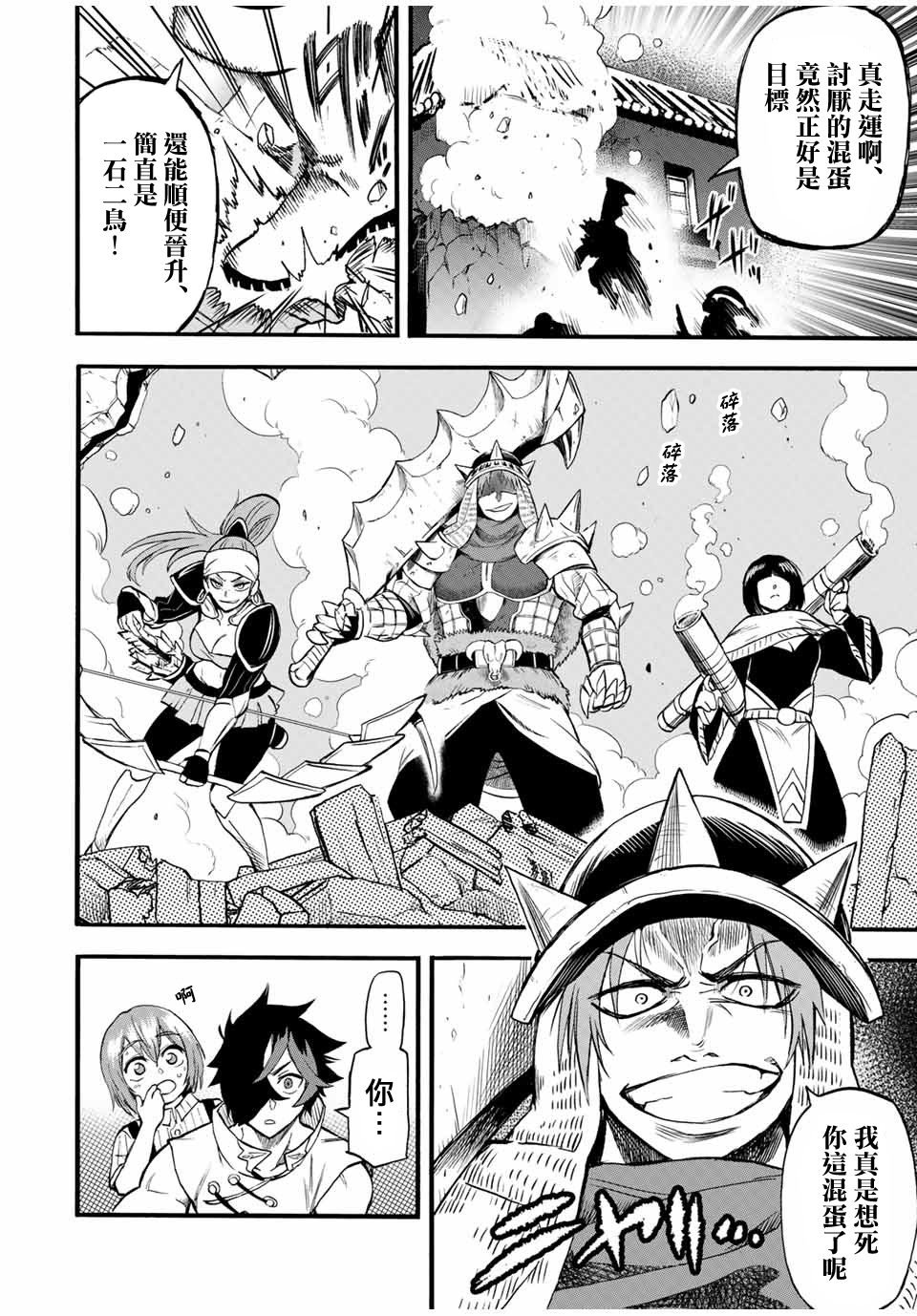 第71话