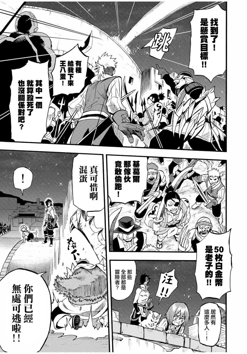 第71话