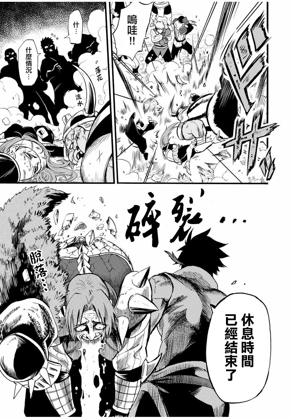 第71话