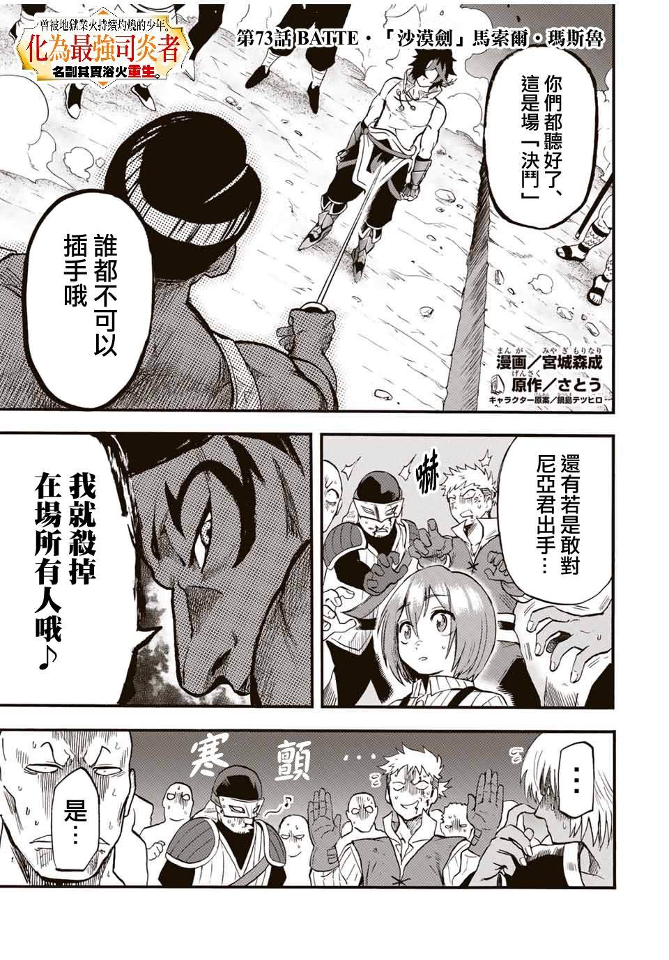 第73话