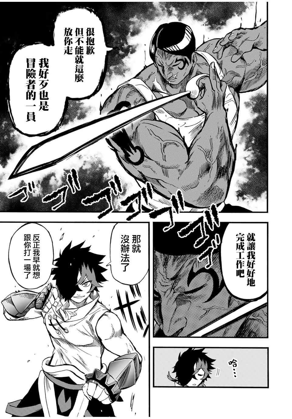 第73话