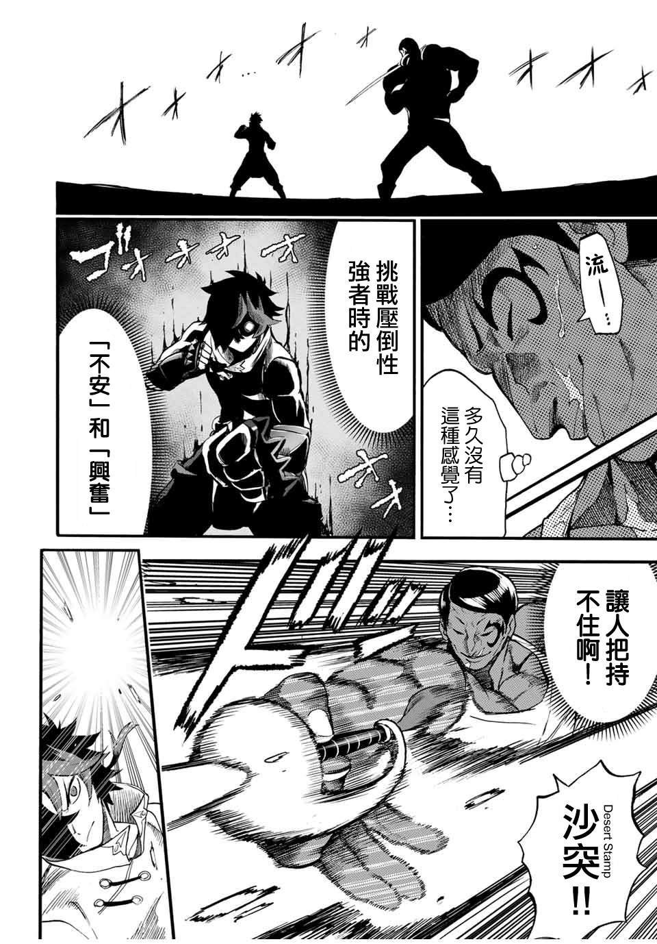 第73话