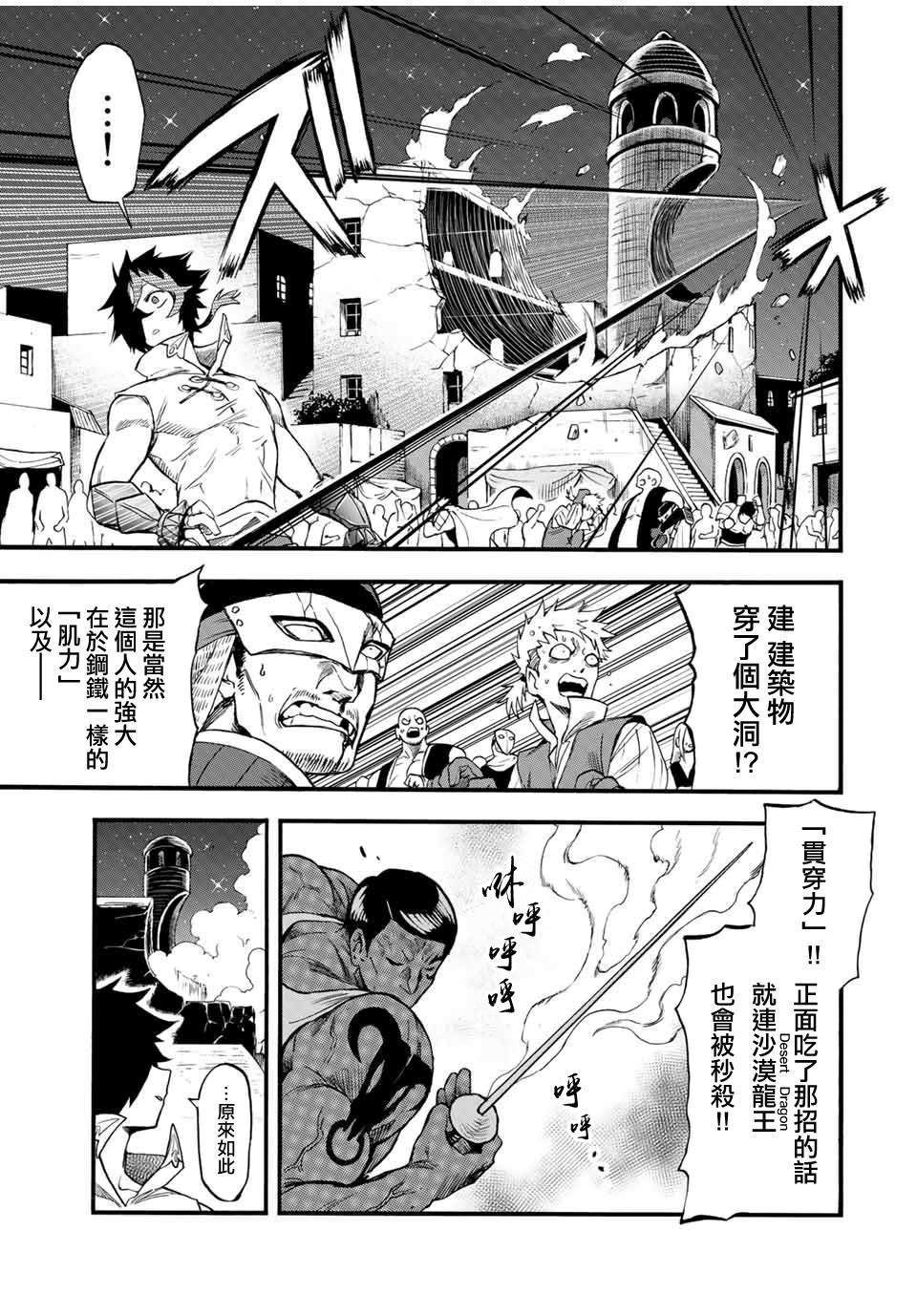 第73话