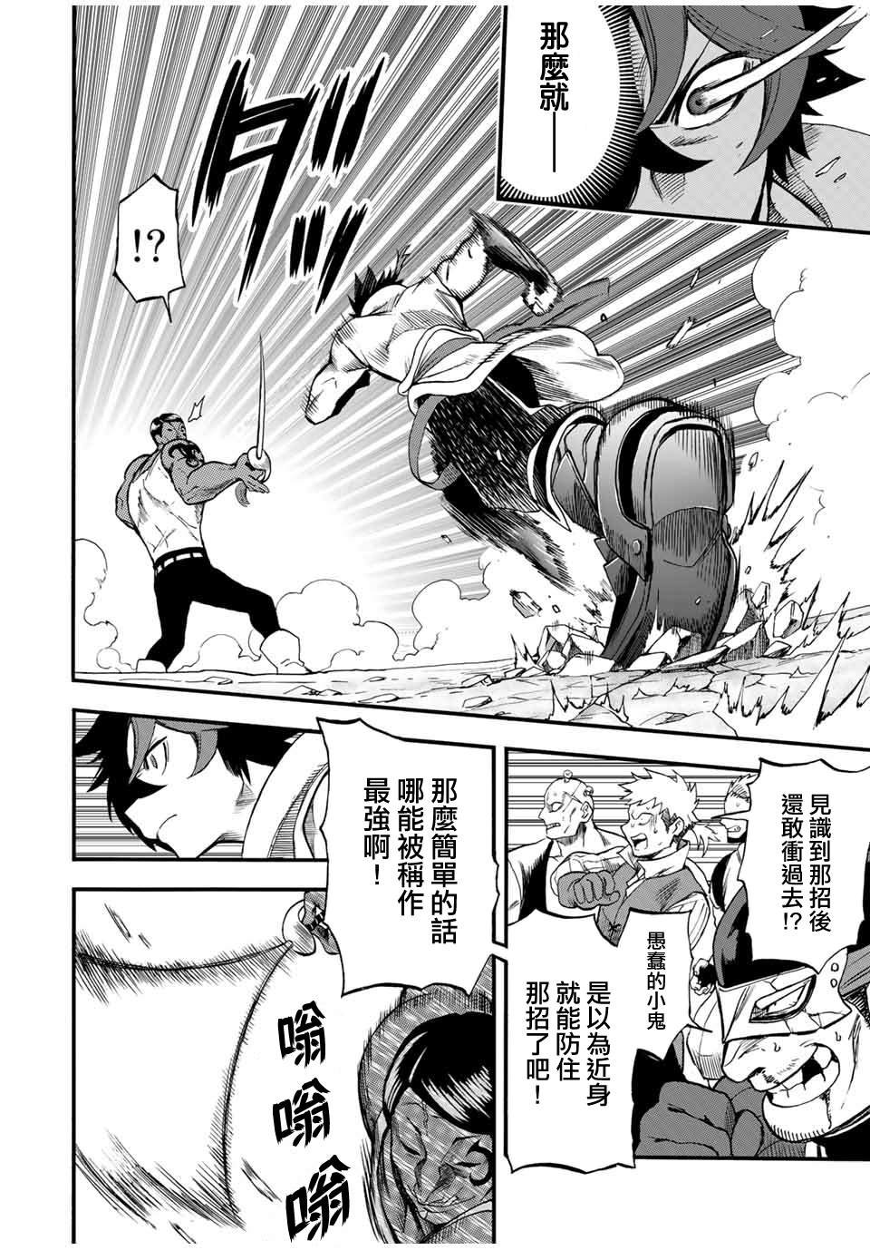 第73话