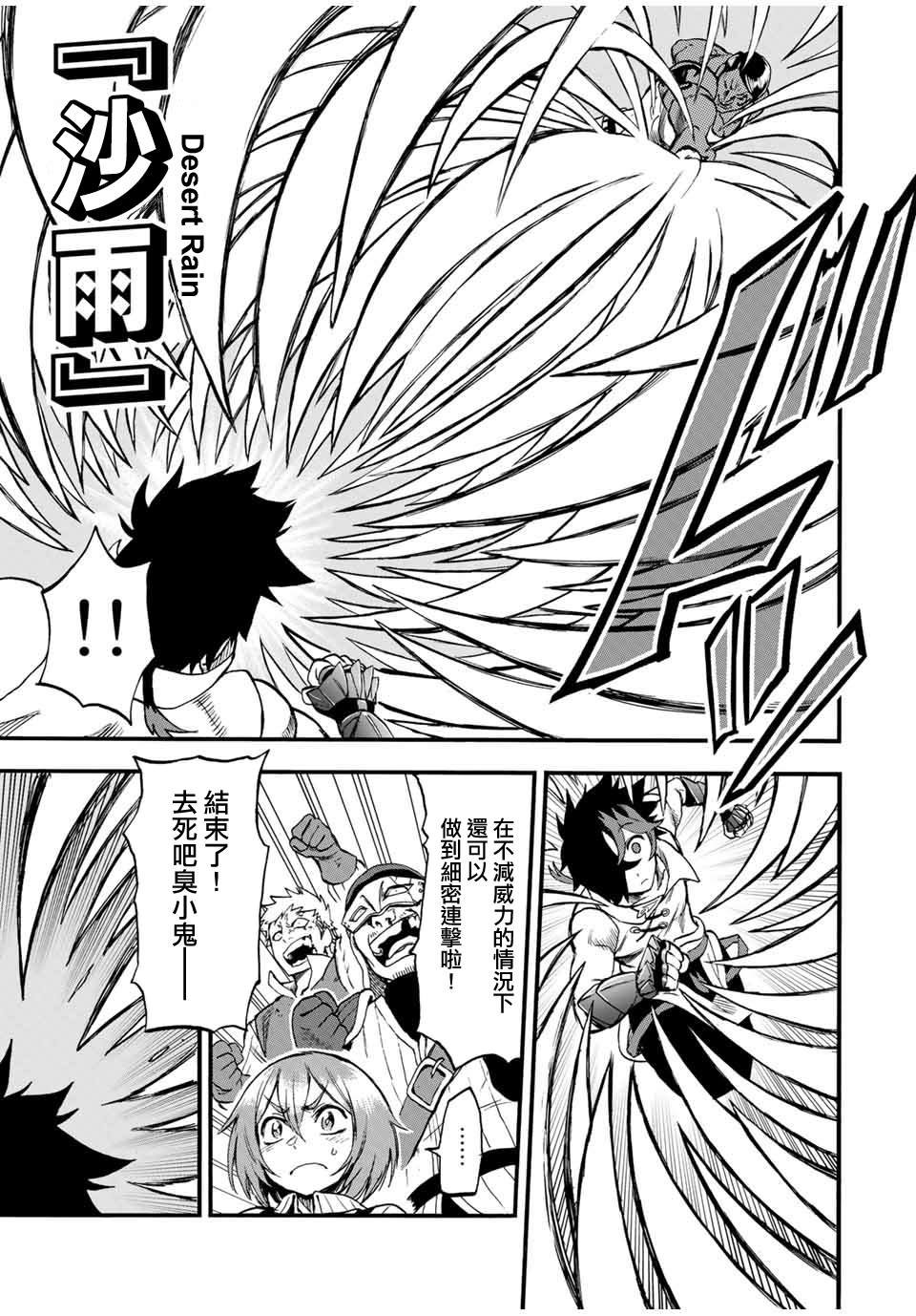 第73话