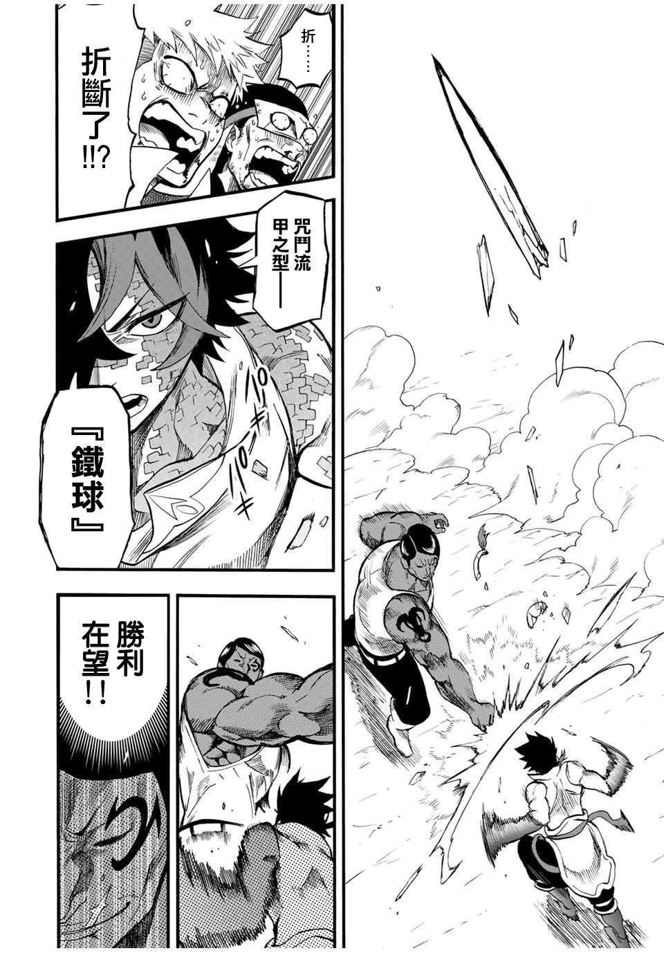 第73话