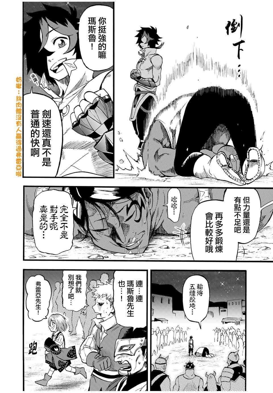 第73话