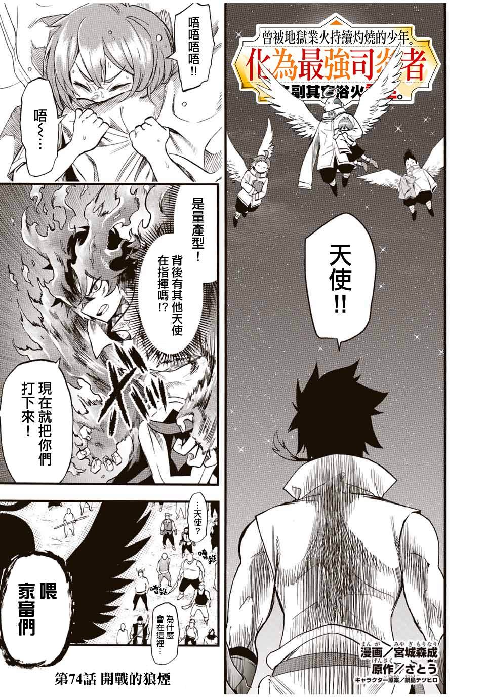 第74话