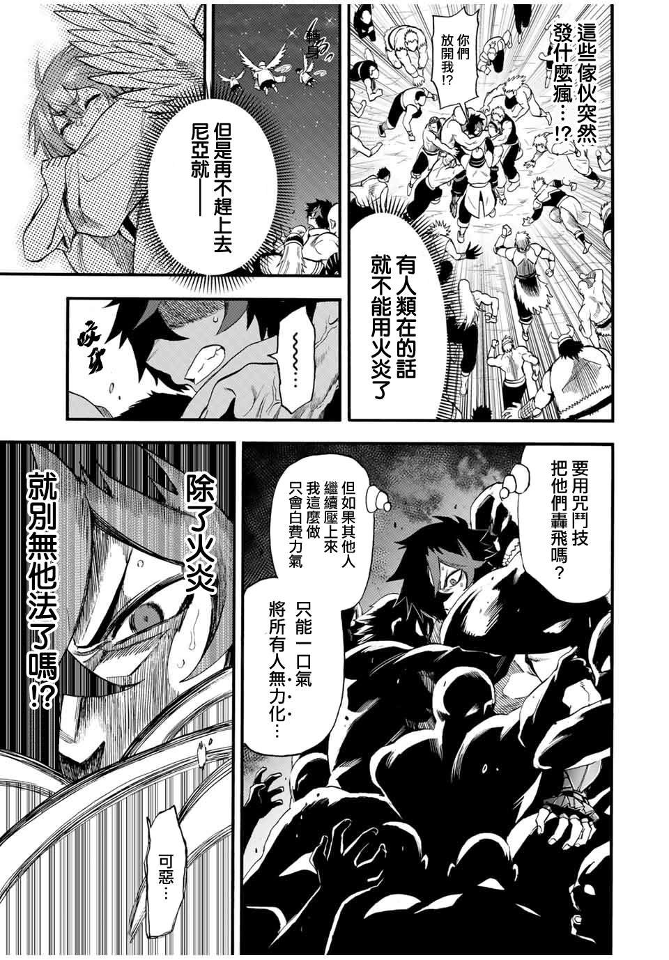 第74话