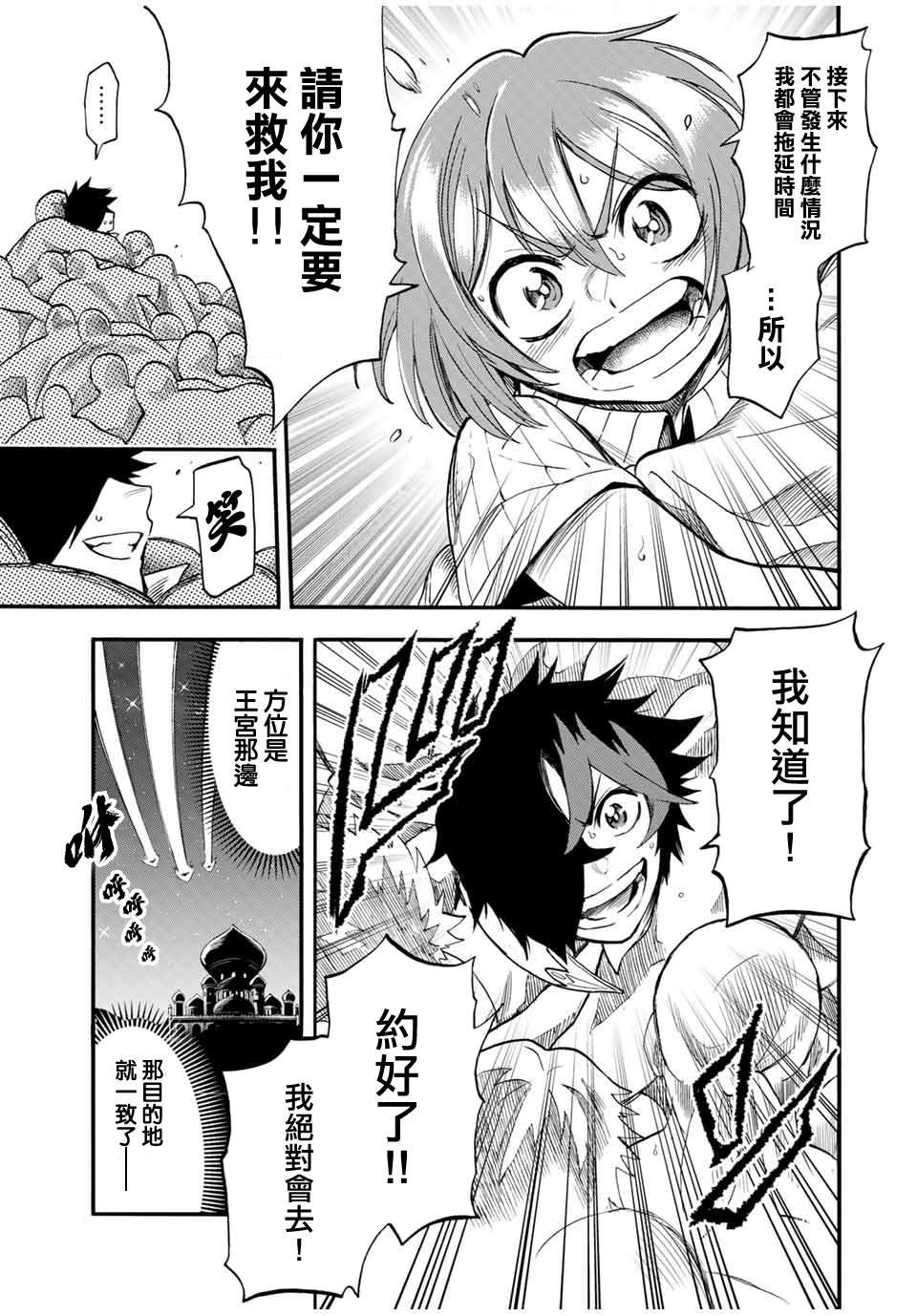 第74话