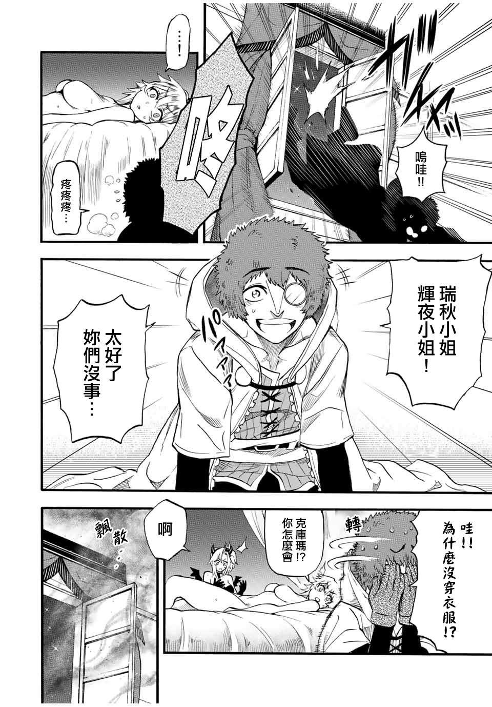 第74话