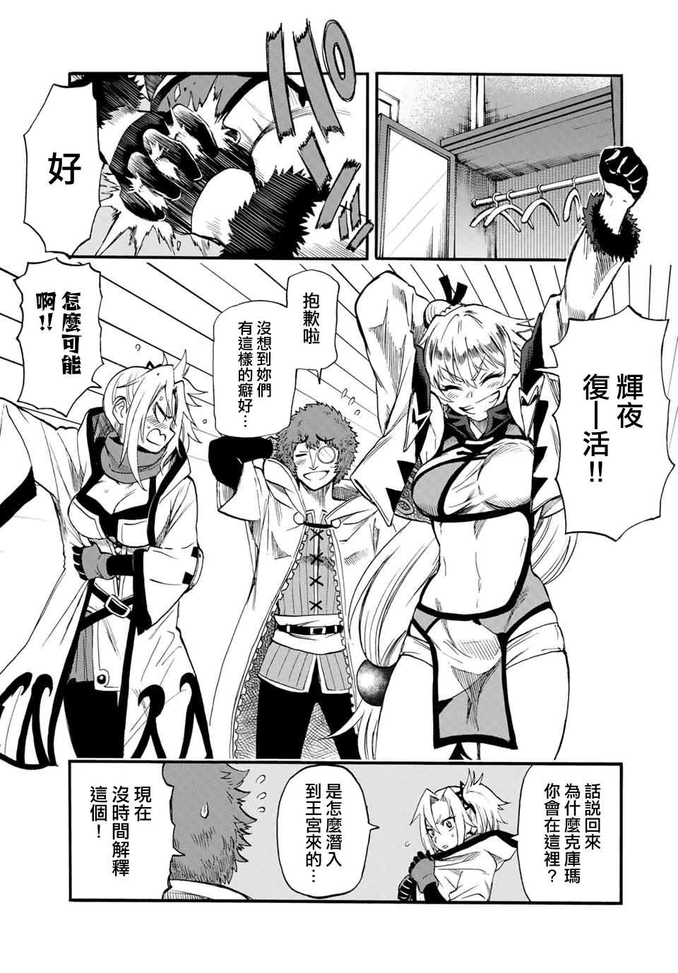 第74话