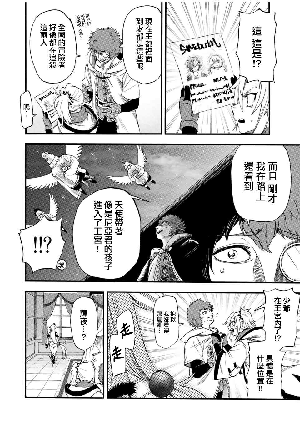 第74话