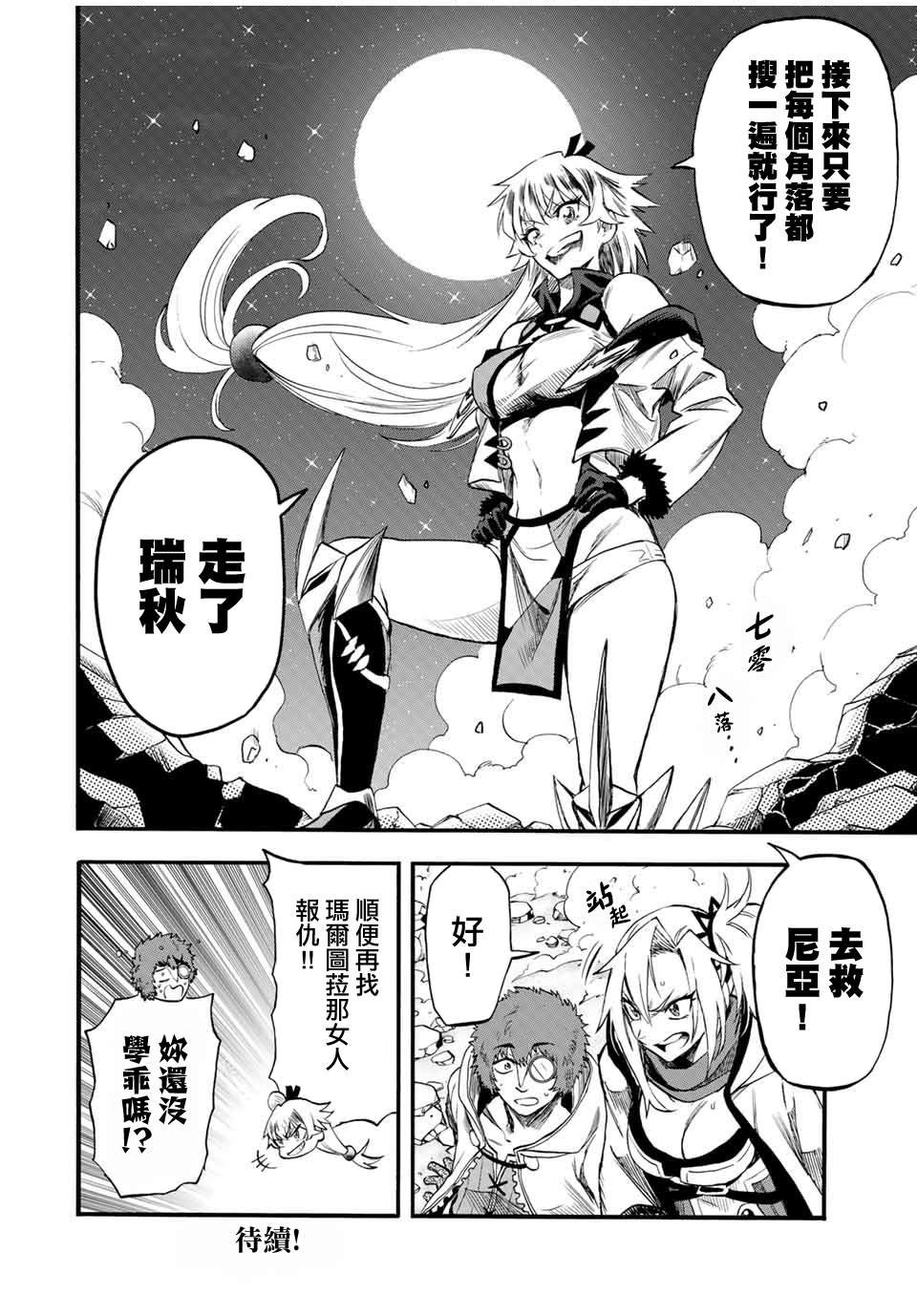 第74话