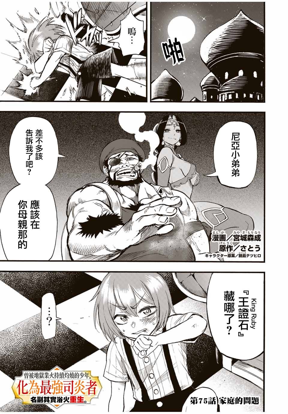 第75话