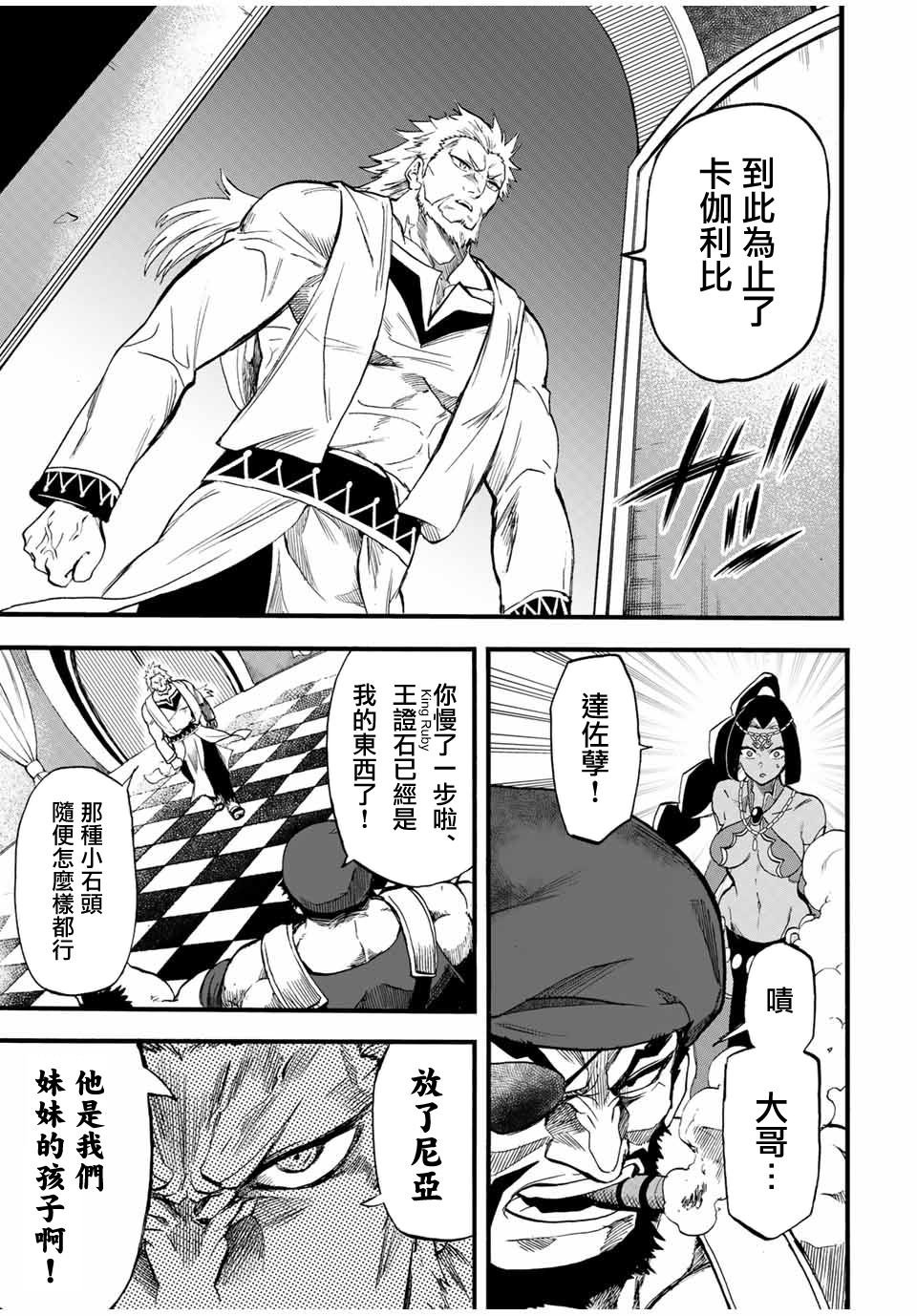 第75话