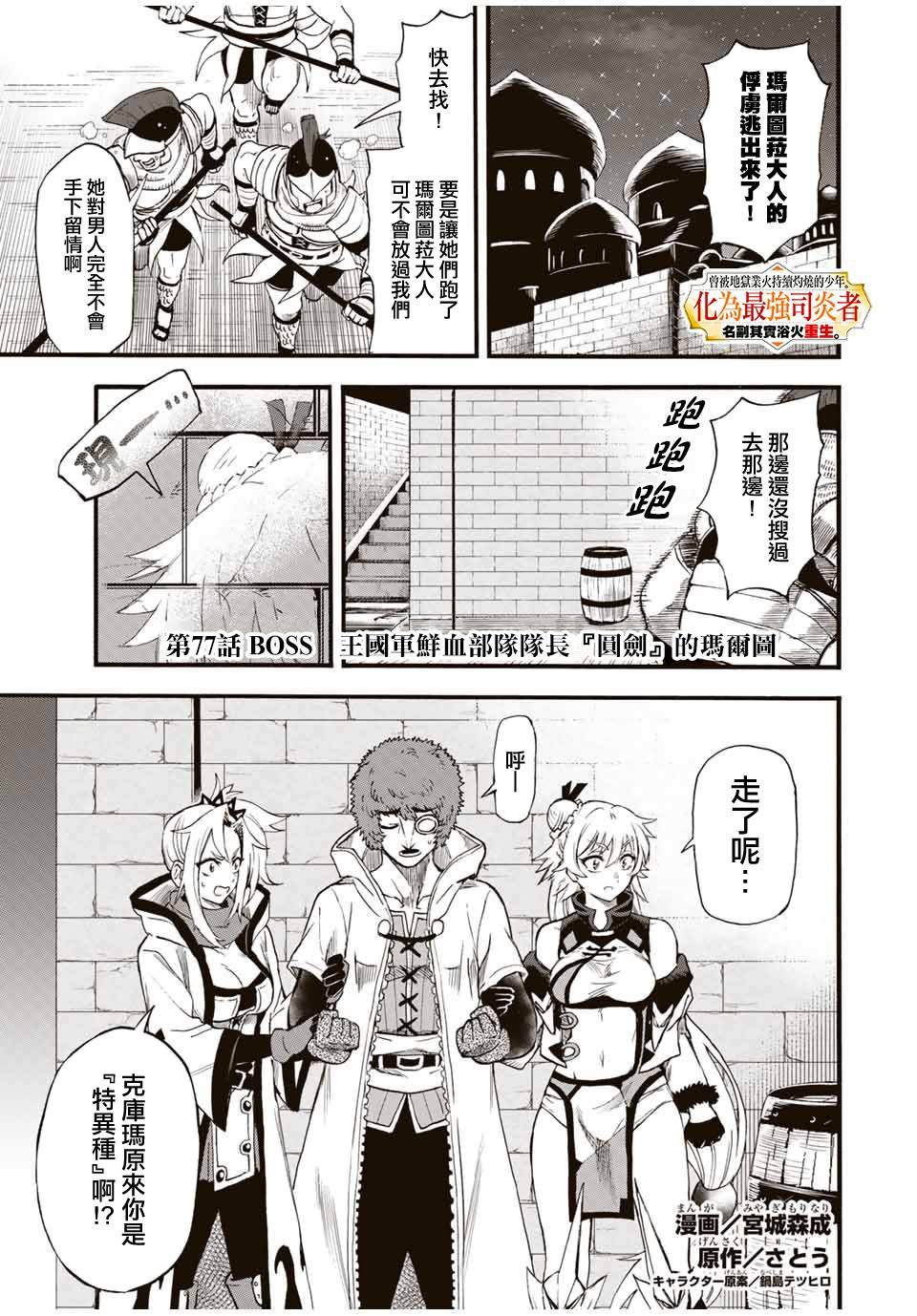 第77话