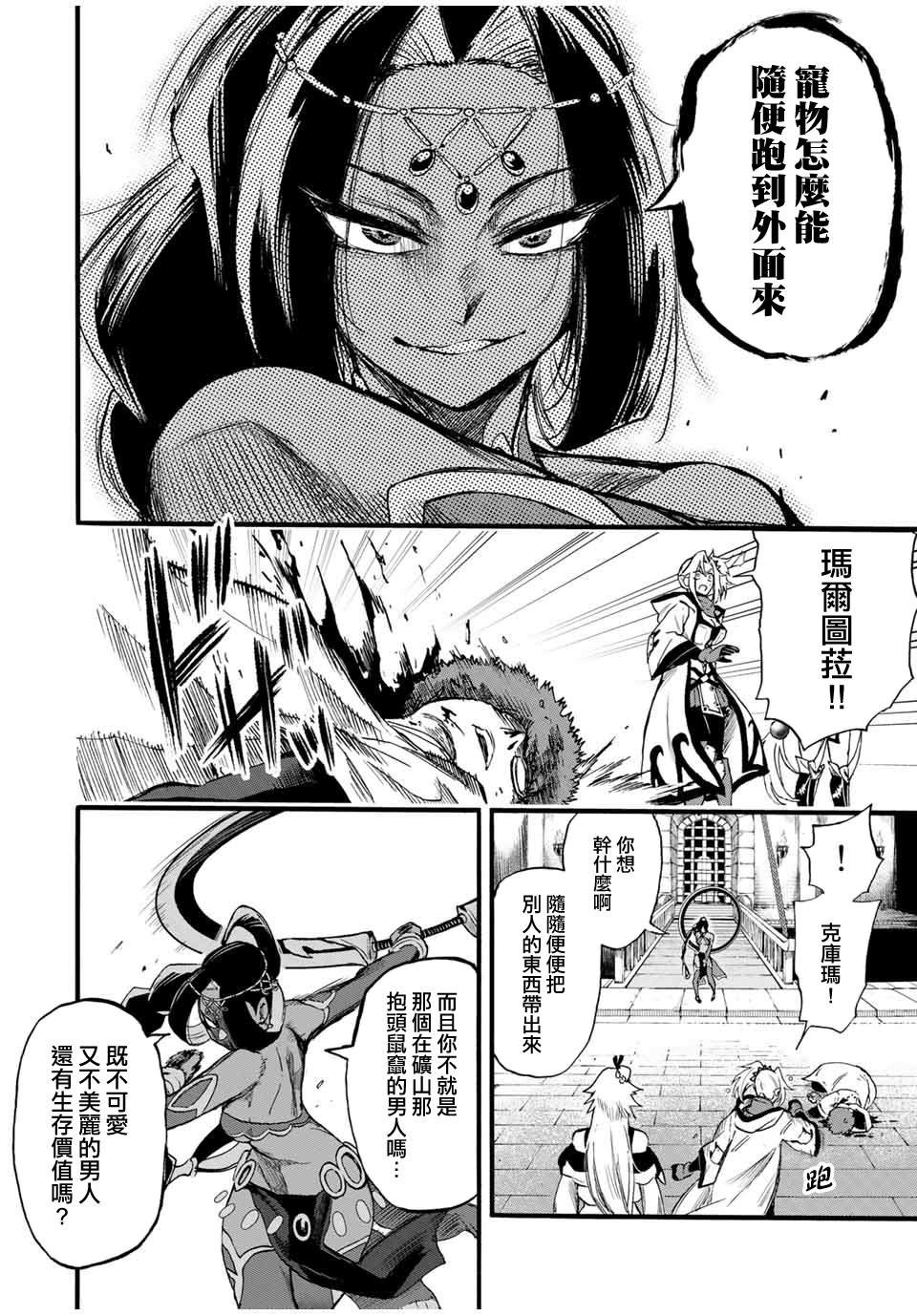 第77话