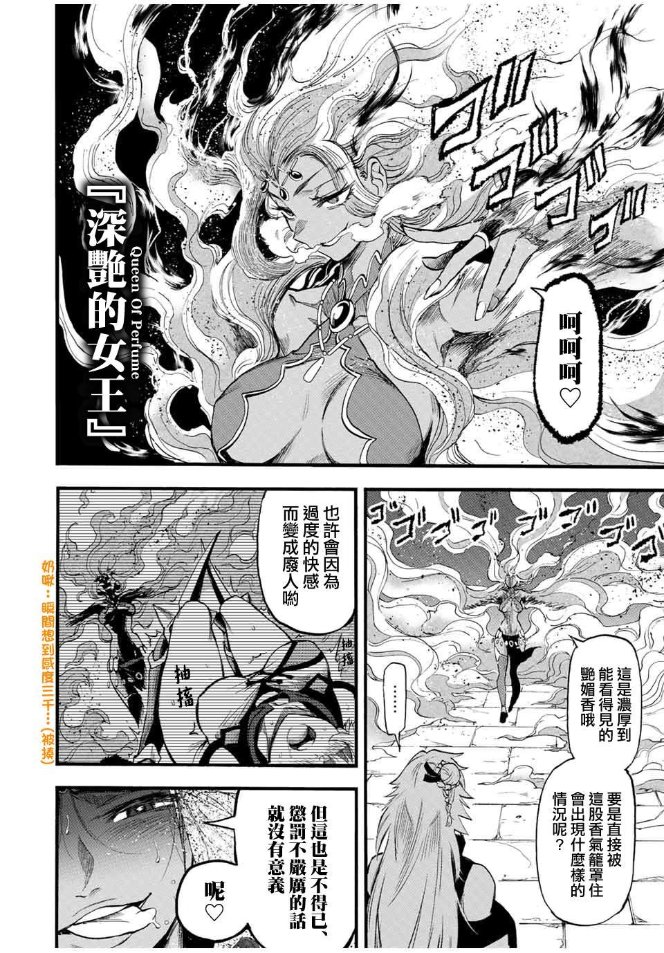 第78话