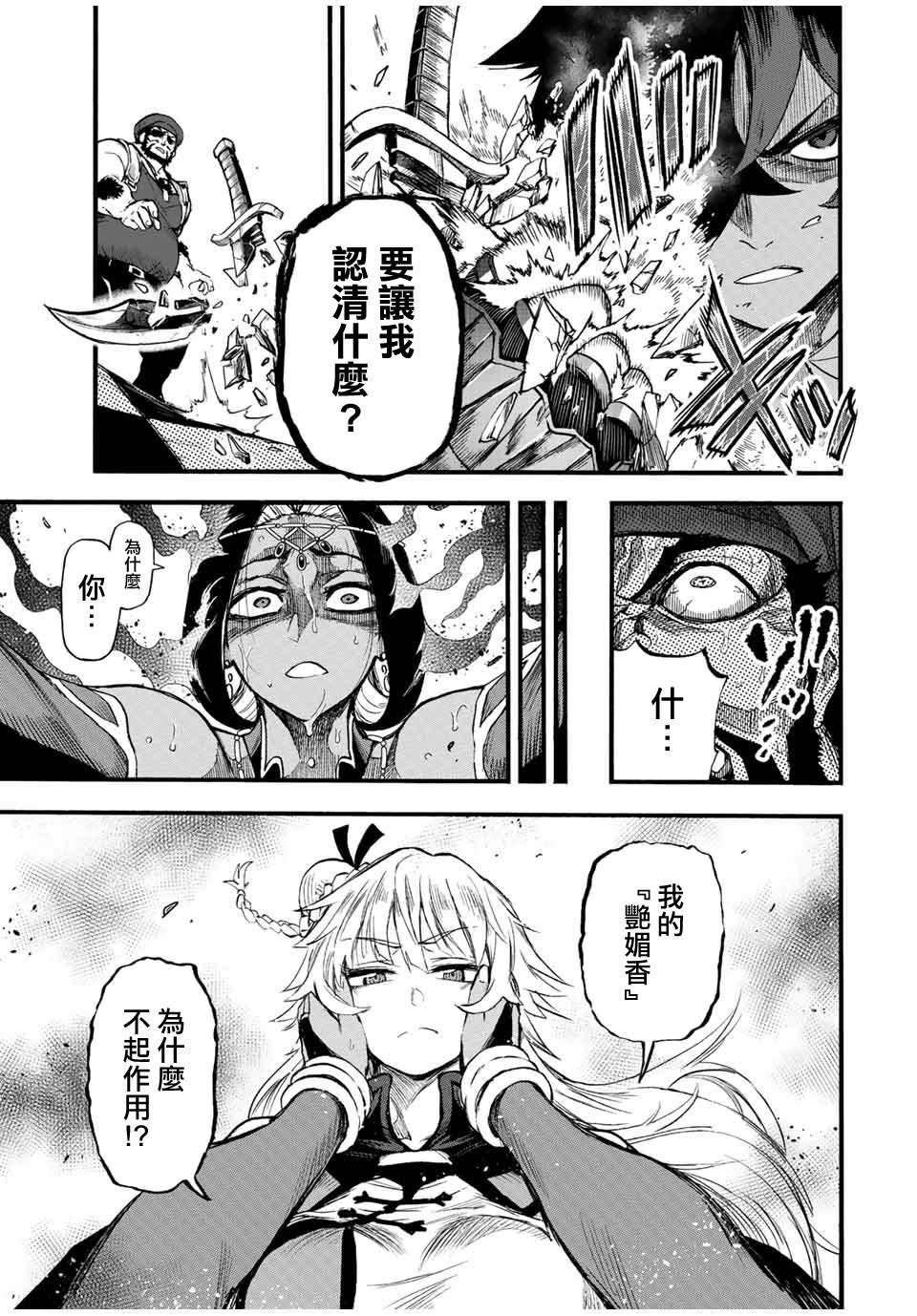 第78话