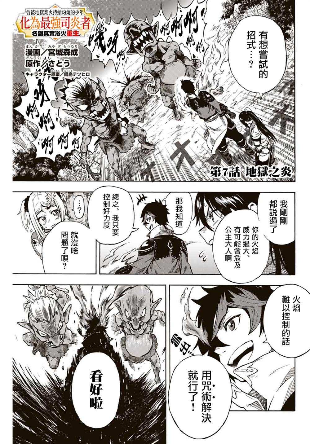 第7话