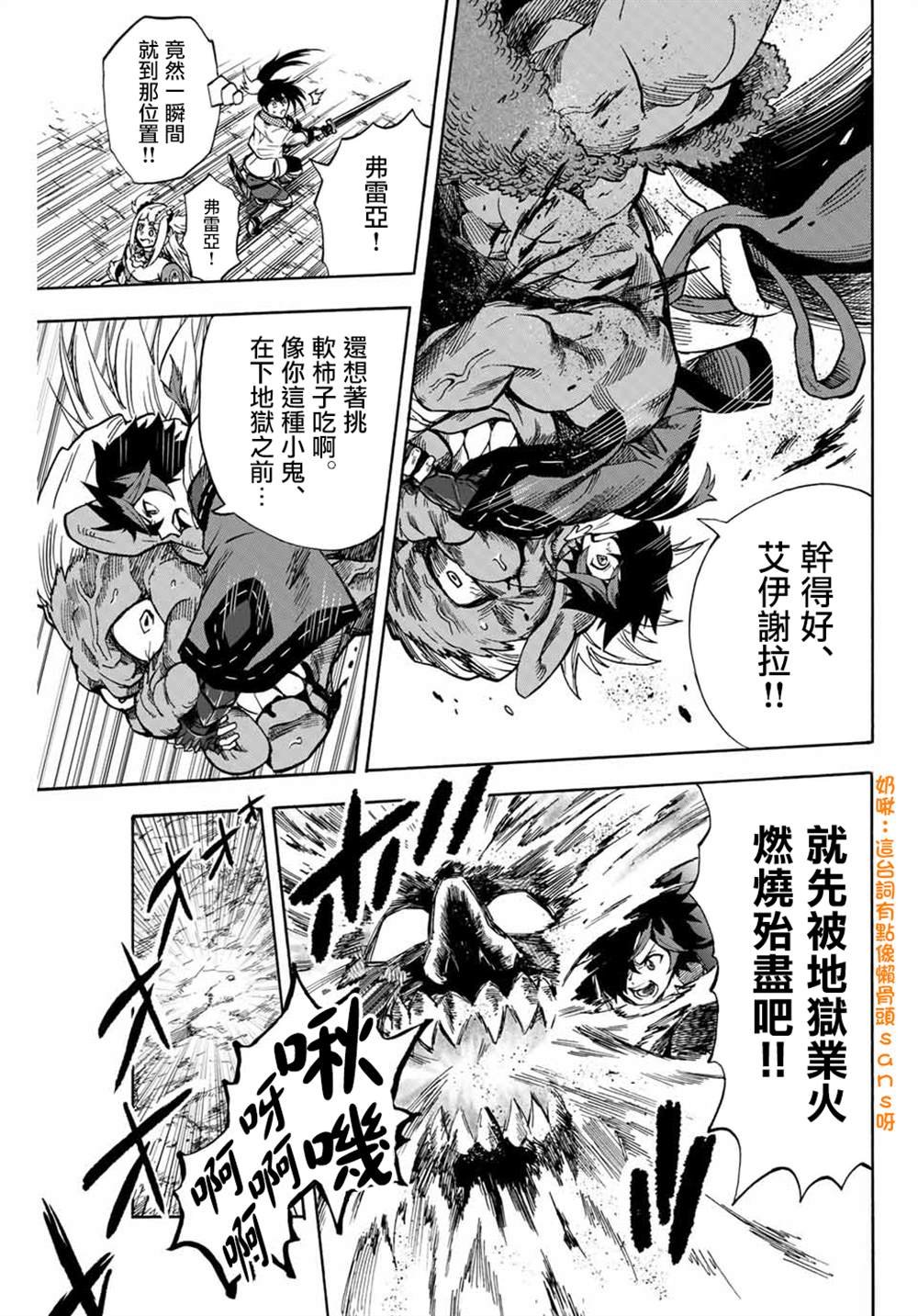第7话