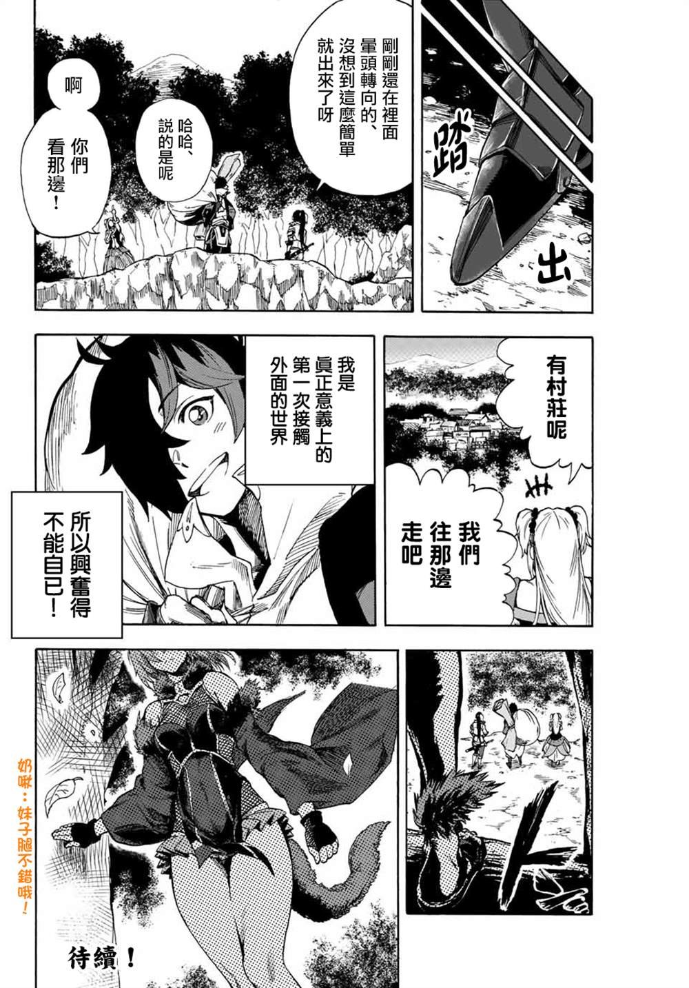 第7话