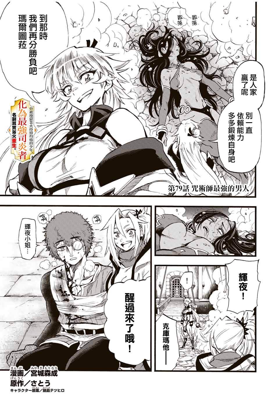 第79话