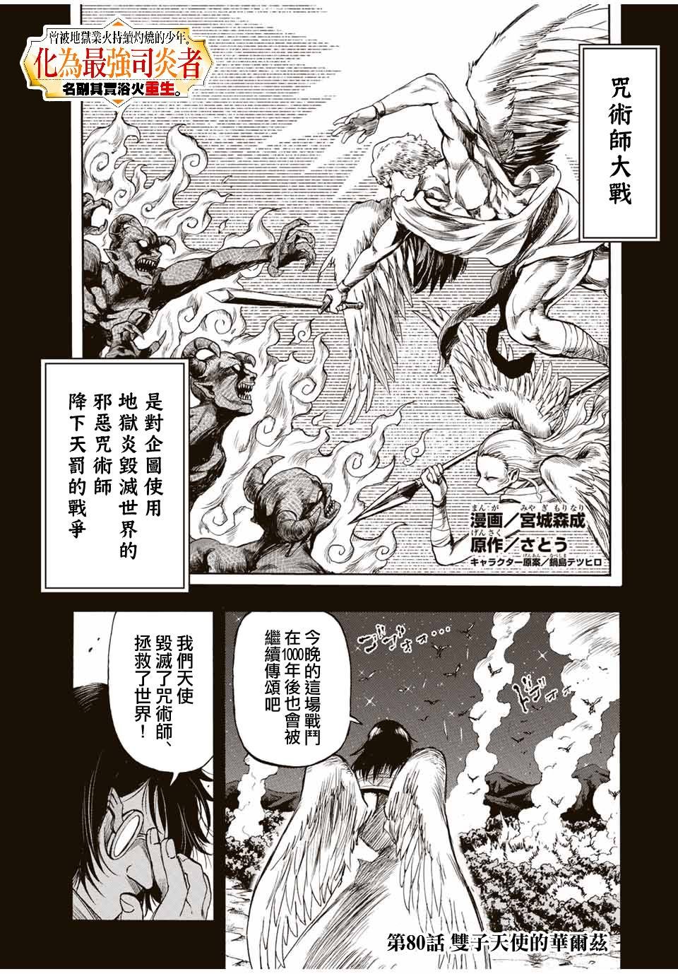 第80话