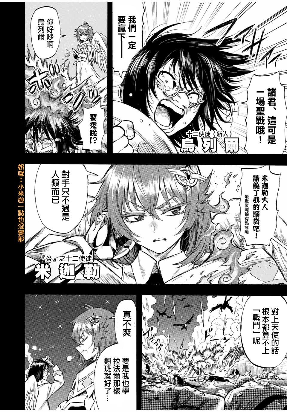 第80话