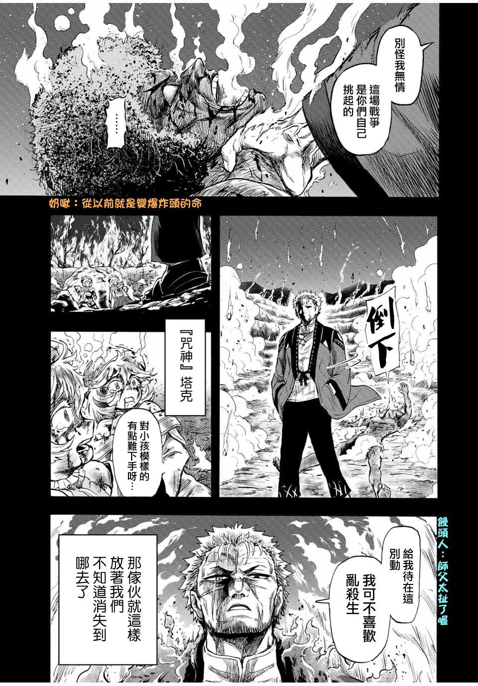 第80话