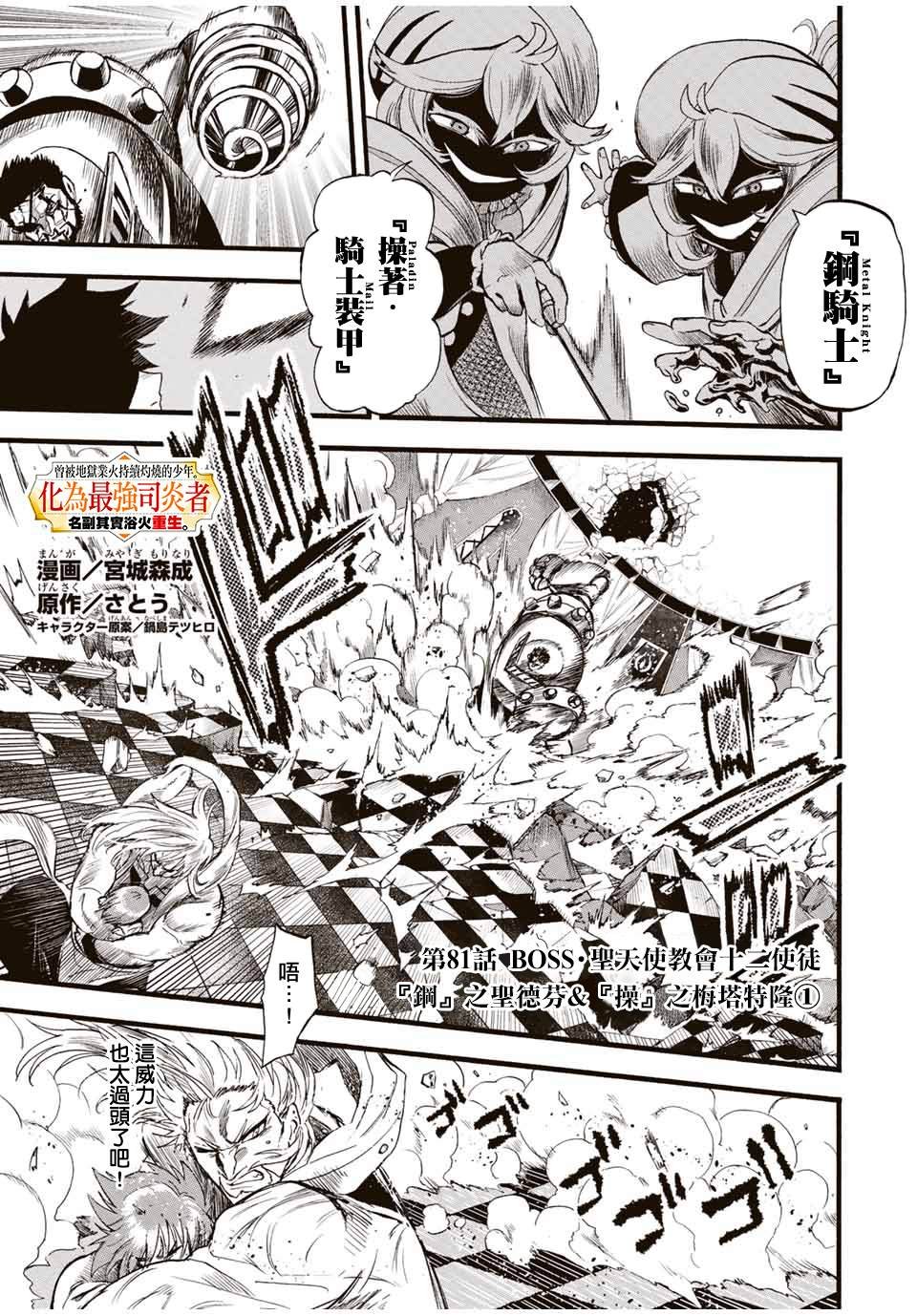 第81话