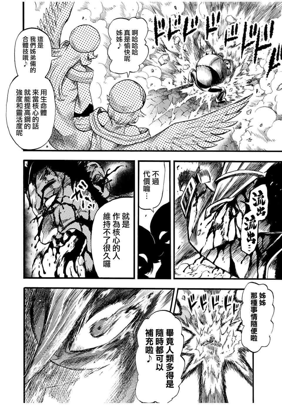 第81话