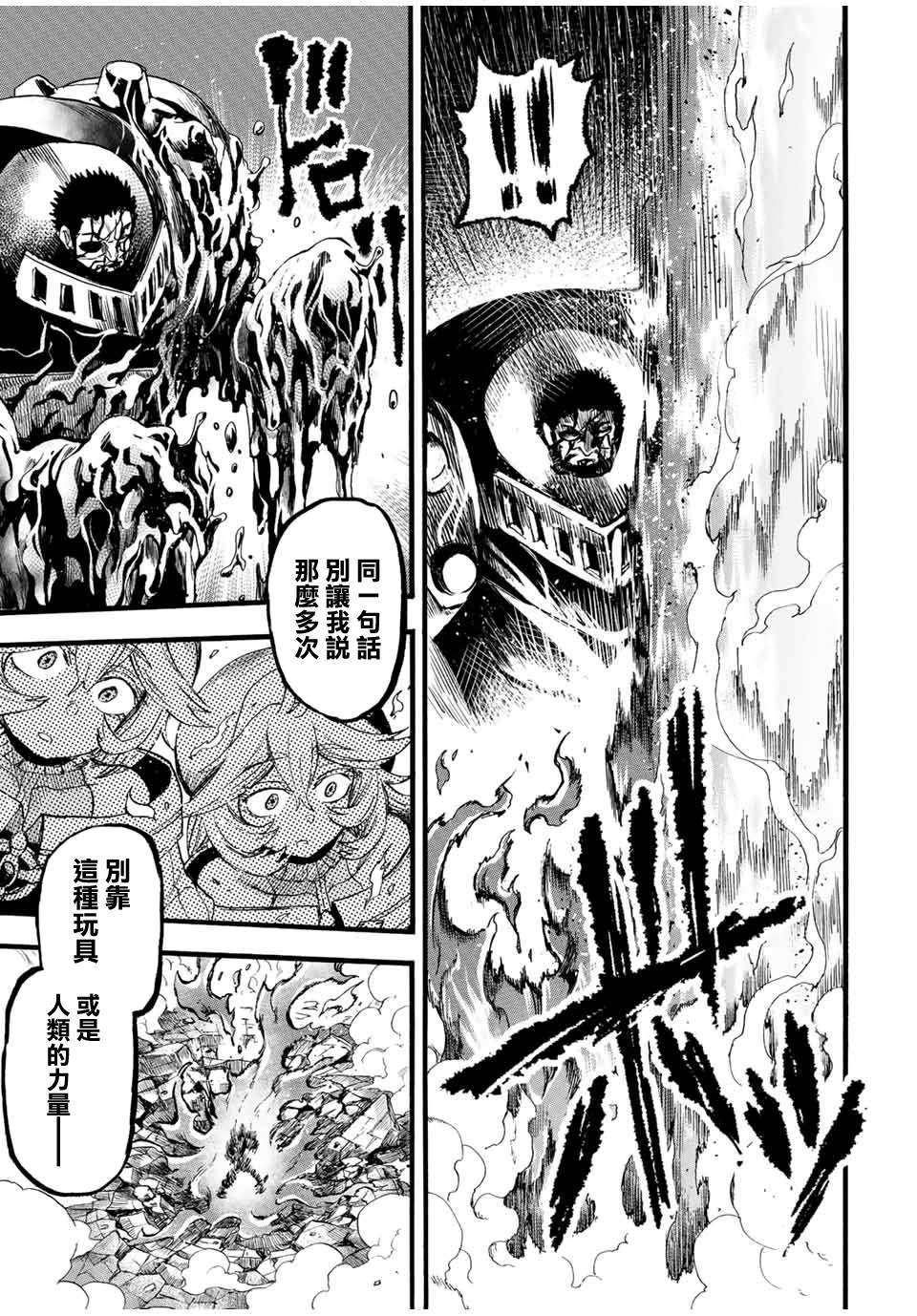 第81话