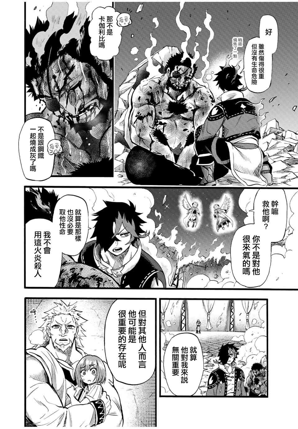 第81话