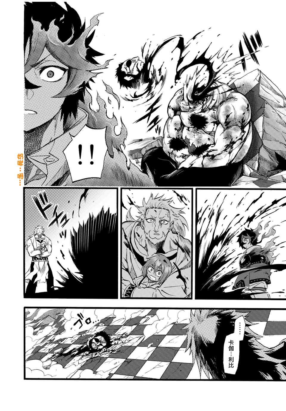 第81话