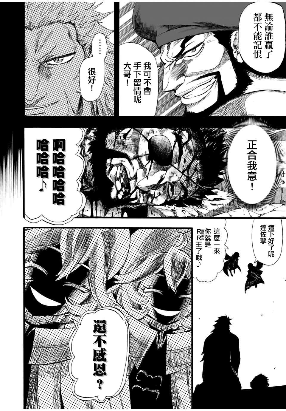 第81话