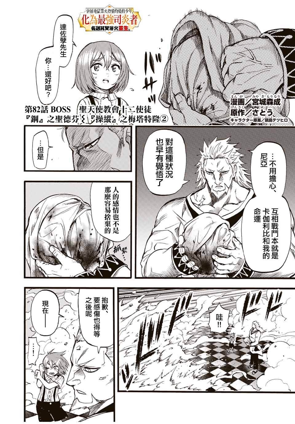第82话