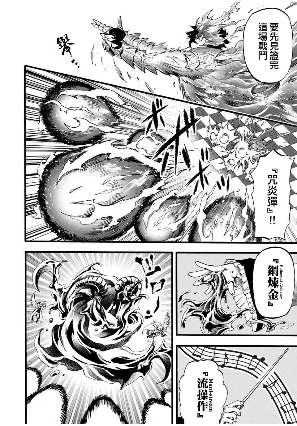 第82话