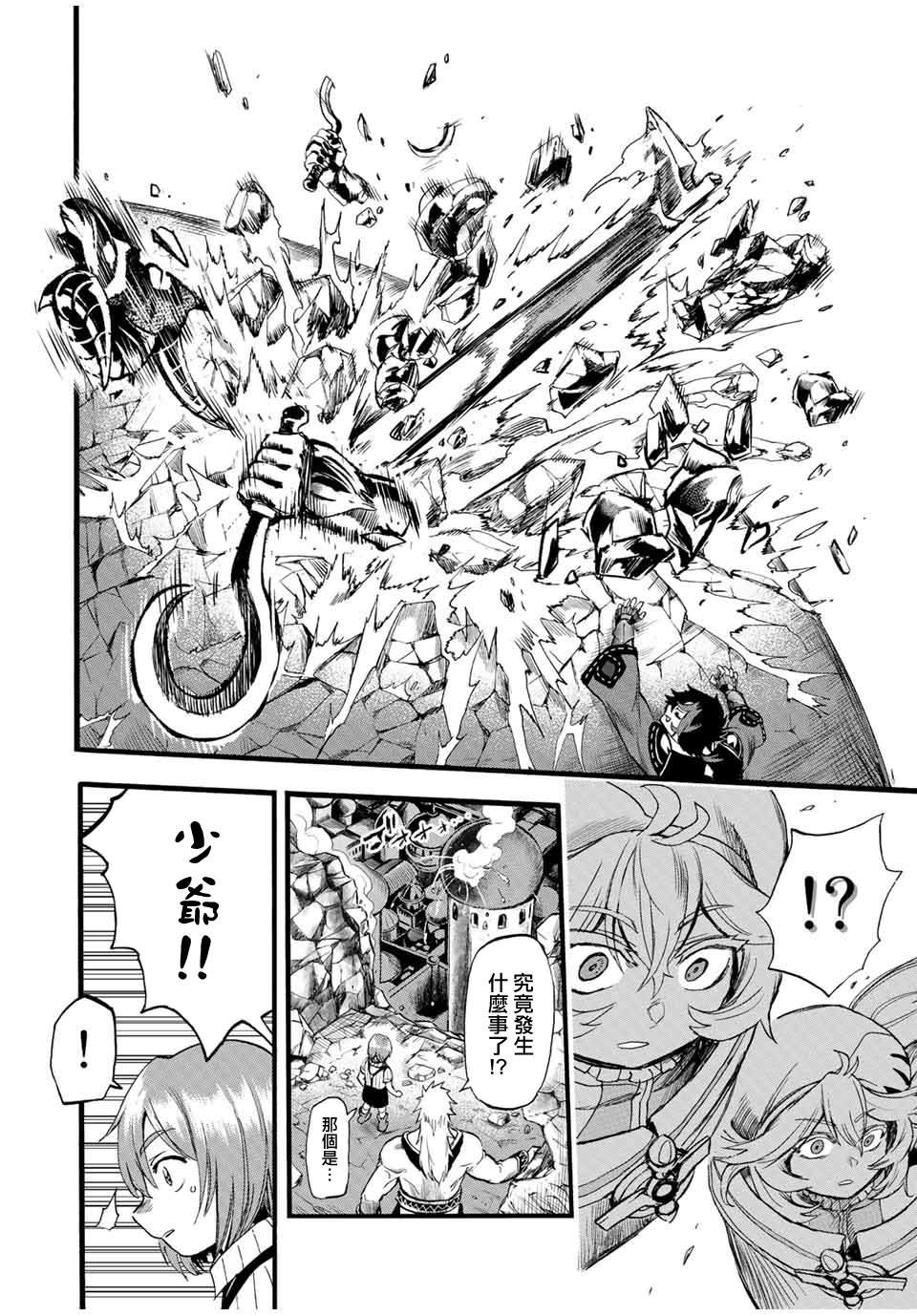 第82话