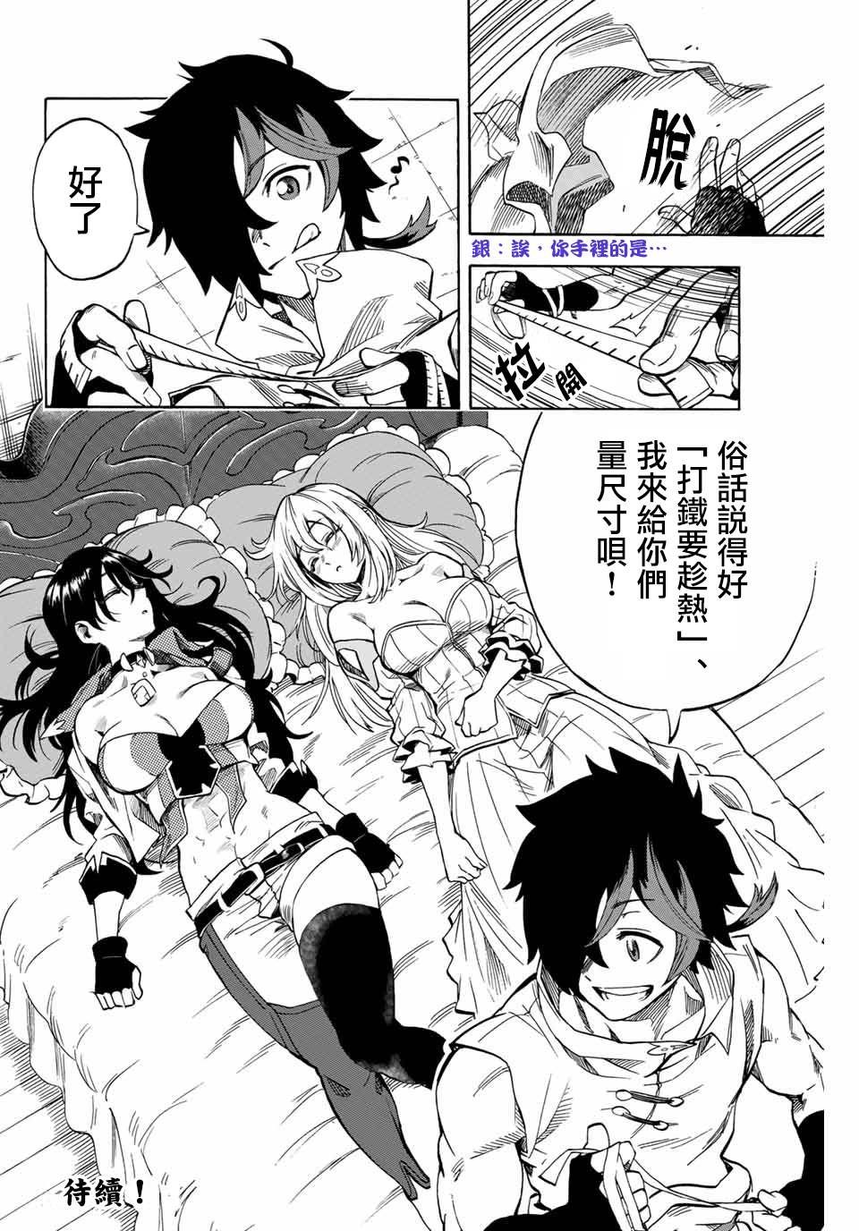 第8话 第一次跑腿