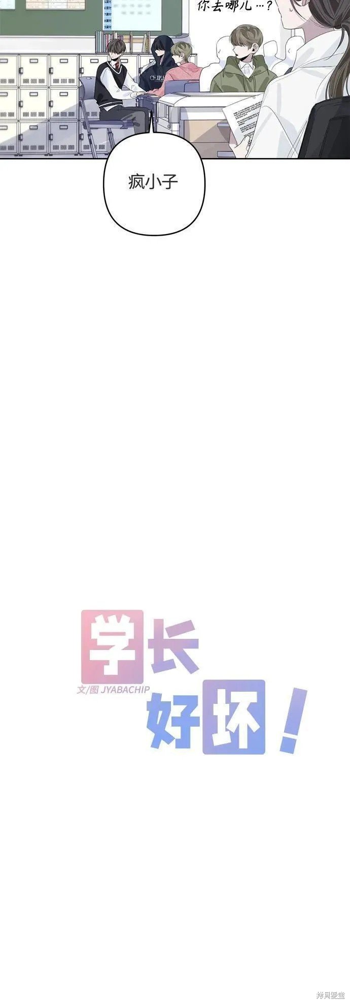 第50话 （季1终）