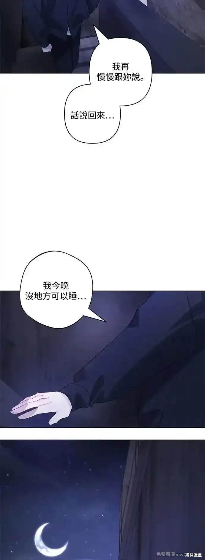 第81话