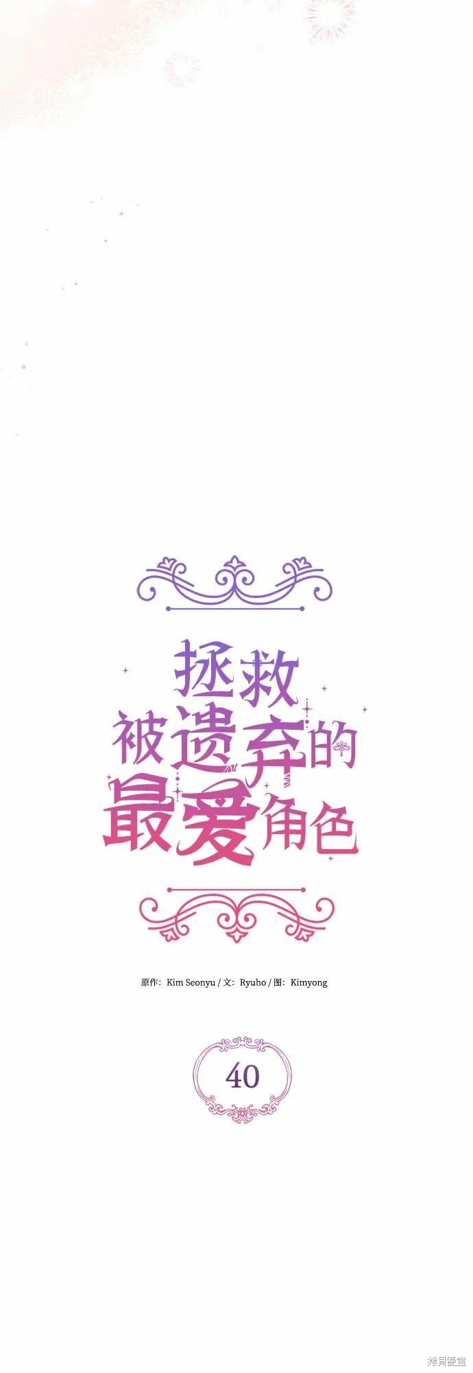 第40话