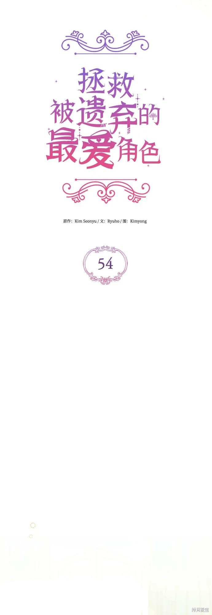 第54话