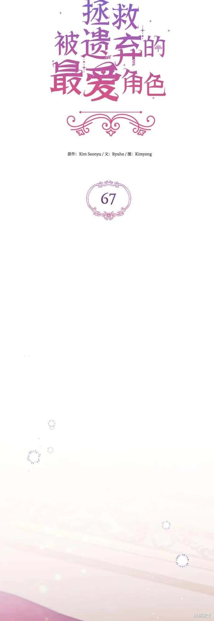 第67话