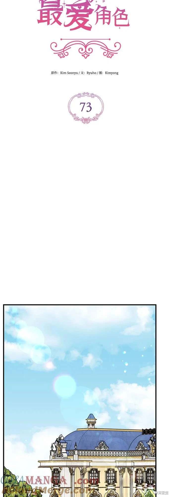 第73话