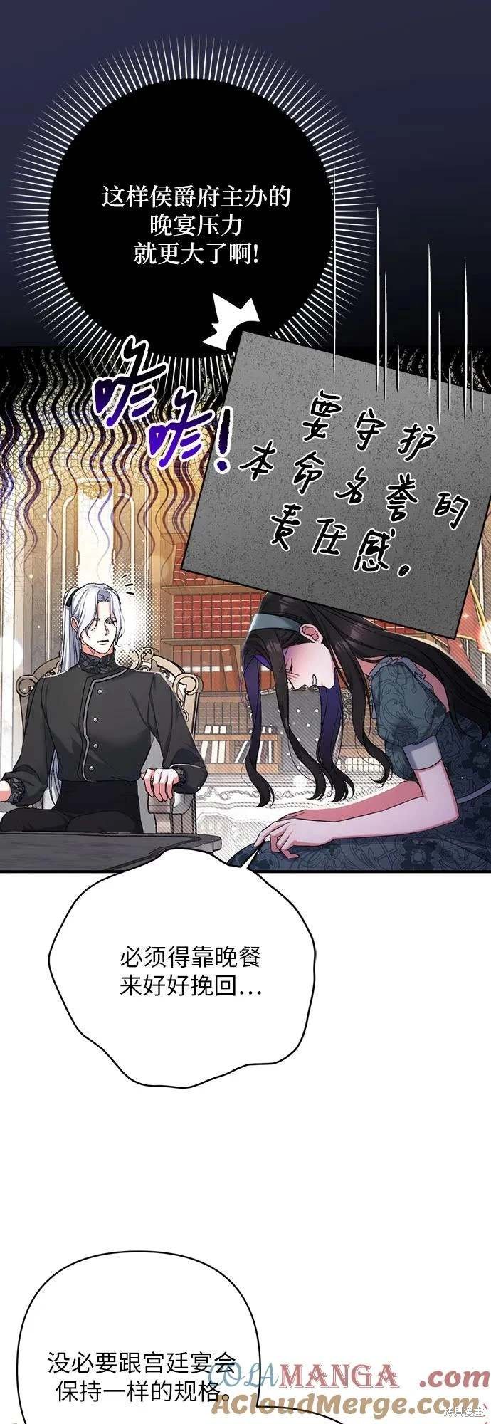 第77话