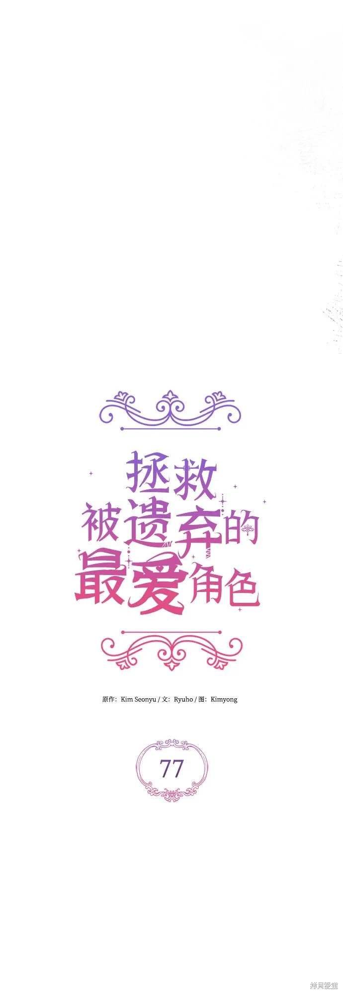 第77话