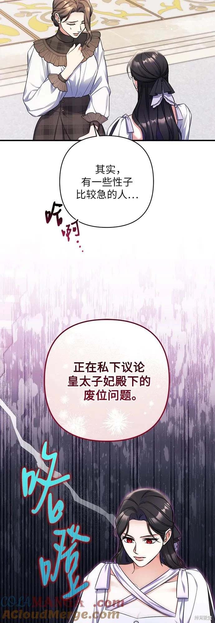 第77话